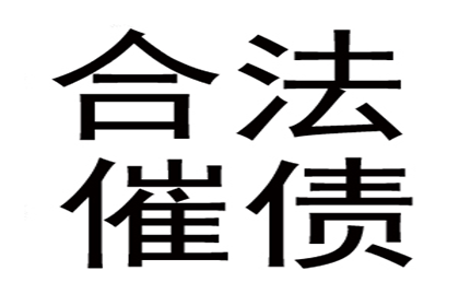 如何应对他人欠款不回消息的情况